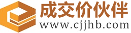 清镇成交价伙伴